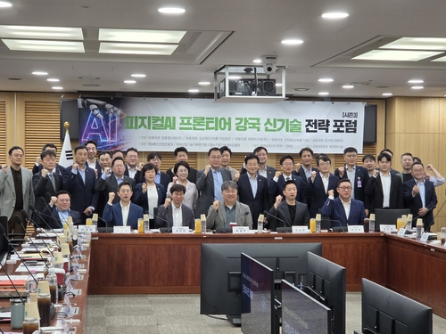 26일 국회서 열린 피지컬AI 프론티어 강국 신기술 전략 포럼