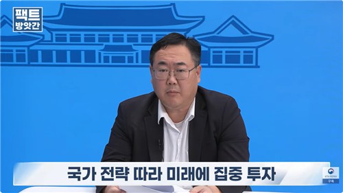 박성훈 기획예산처 미래대응기금 추진단장