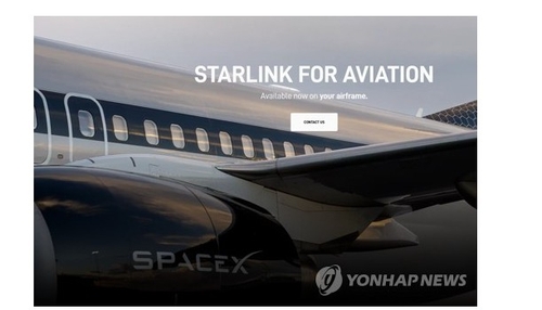 스페이스X