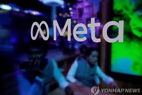 메타 