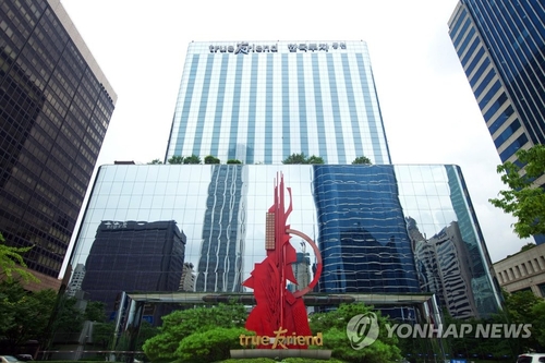 한국투자증권 본사 전경