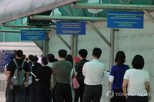 주한 미국대사관 앞에 미국 비자를 발급받기 위해 줄을 선 시민들