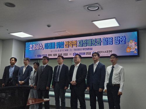 초과세수, 미래를 위한 전략적 재정배분과 활용 방안 토론회