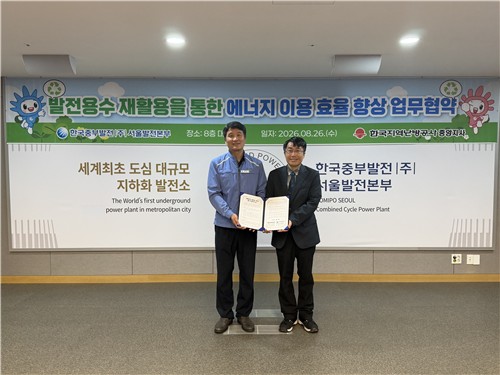 양영걸 한국중부발전 서울발전본부장(왼쪽)과 조영삼 한국지역난방공사 중앙지사장