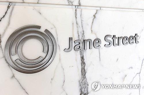 제인스트리트 로고