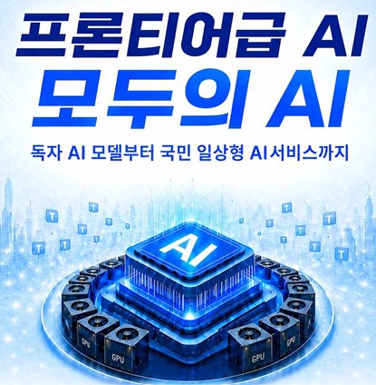 15대 랜드마크 사업