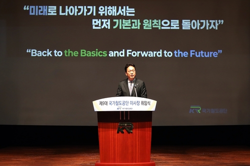 정진혁 국가철도공단 이사장