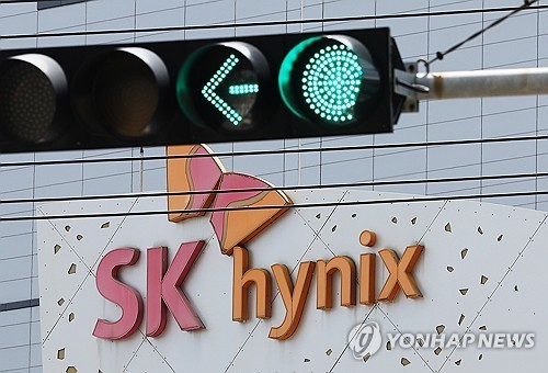 SK하이닉스 이천 본사