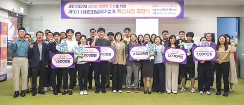 '제9기 사회연대경제기업가 육성 지원사업' 출범식