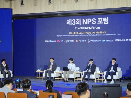 제3회 NPS 포럼 패널토론