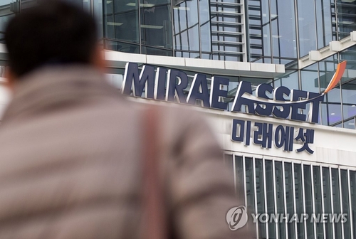 미래에셋