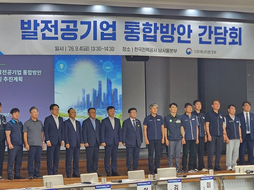 김성환 기후 장관 "에너지 대전환 시대…25년 만에 발전 5사 통합"(종합)_주동일