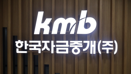 한국자금중개