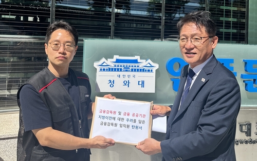 김상우 금감원 노조위원장이 4일 청와대 측에 탄원서를 제출했다
