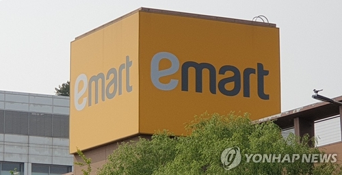 이마트 간판
