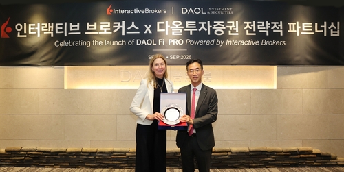 다올투자증권, IBKR과 국내 첫 아웃바운드 플랫폼 구축
