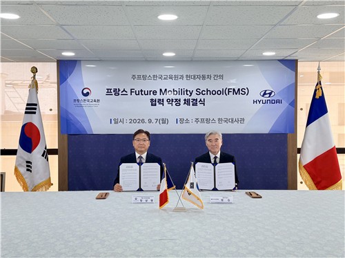 현대차, 프랑스 '미래 모빌리티 학교' 협력 체결식