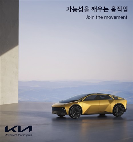 기아 집중 채용 포스터