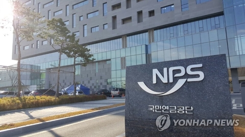 국민연금공단