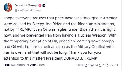 도널드 트럼프 미국 대통령