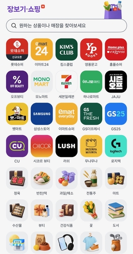 쿠팡이츠 앱 장보기 목록