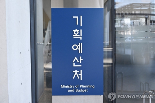 기획예산처