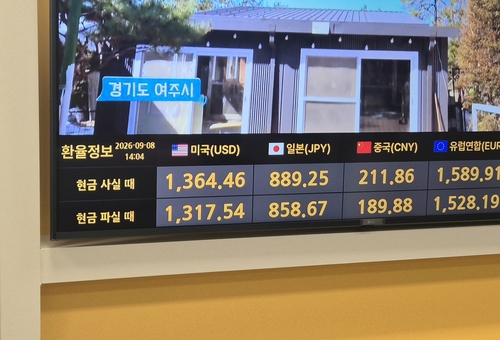 지난 8일 서울 중구의 한 KB국민은행 지점에 설치된 환율정보 전광판