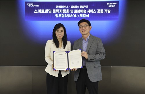 스마트빌딩 물류자동화 및 로봇배송 서비스 공동 개발과 관련한 업무협약