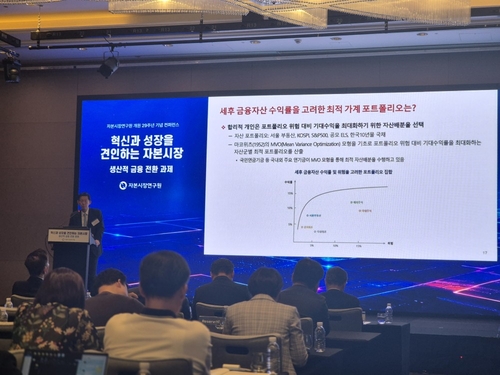자본연 개원 29주년 기념 컨퍼런스