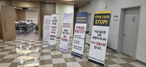 18일 서울 마포구 소재에서 열린 제이알글로벌리츠 주주간담회 현장