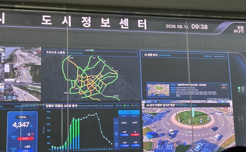도시정보센터 내 상황판