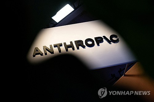앤트로픽, IPO 11월로 연기…내달 투자자 접촉_김경림