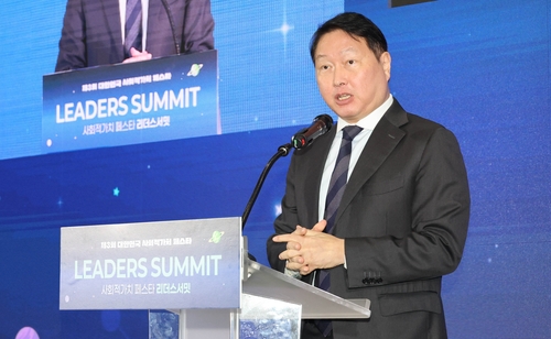 인삿말하는 최태원 대한상공회의소 회장