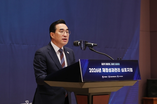 박홍근 기획예산처 장관, 2026년 재정성과관리 심포지엄 참석
