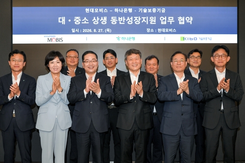 현대모비스, 하나은행, 기술보증기금의 협력사 금융지원을 위한 상생보증 업무협약