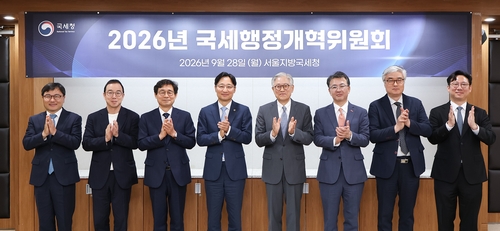 2026년 국세행정개혁위원회 회의
