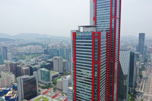 NH투자증권 사옥