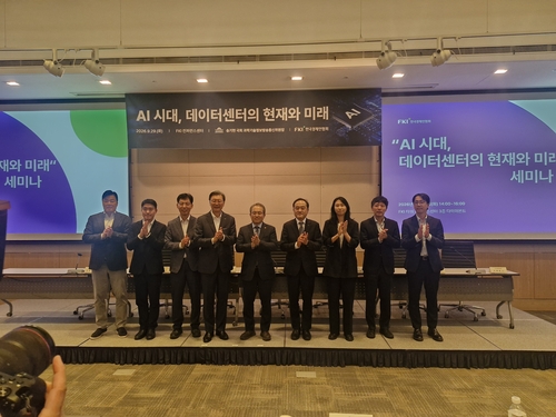 'AI 시대, 데이터센터의 현재와 미래' 세미나