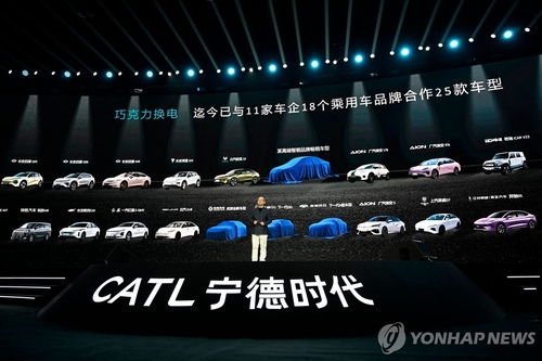 CATL