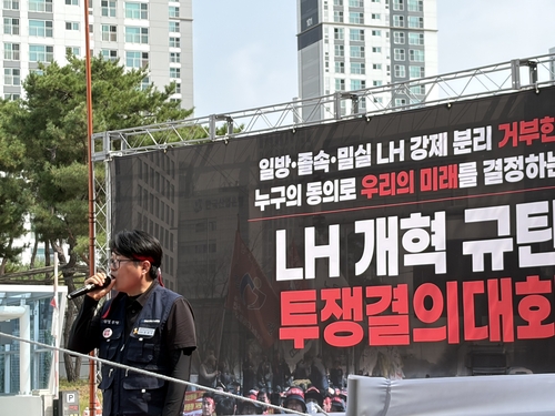 발언하는 장효수 LH노조 위원장