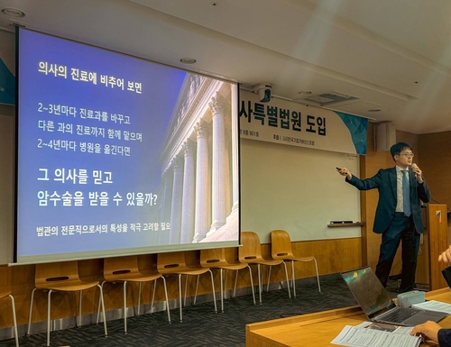 발표하는 김재남 인천지방법원 판사