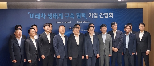 미래차 생태계 구축 협력 기업 간담회