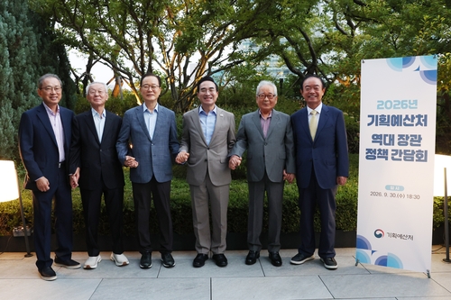 박홍근 기획예산처 장관, 기획처 역대 장관 정책 간담회 개최