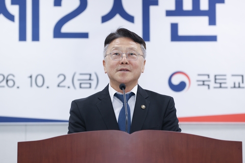 정의경 국토교통부 2차관