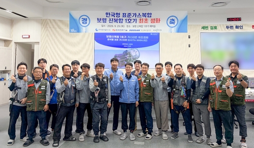 보령신복합 1호기 최초점화