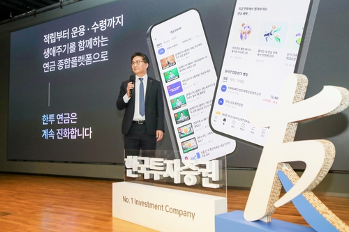 최종진 한국투자증권 연금혁신본부장