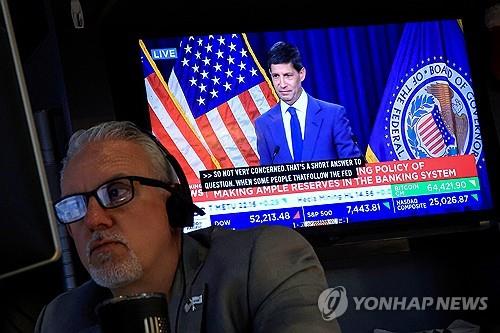 뉴욕증권거래소