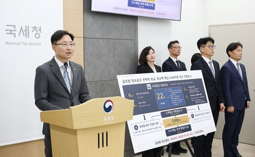임광현 국세청장, 고액체납 특별대응 TF 성과 브리핑