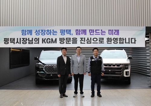 KG모빌리티-평택시 간담회