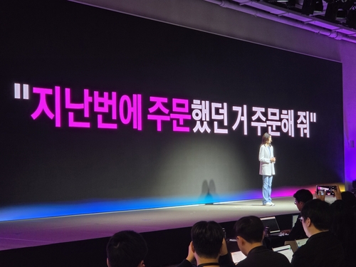 정신아 카카오 대표가 발표하는 모습